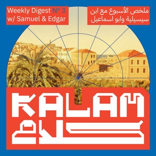 Polio documented in Gaza: Kalam Digest 3