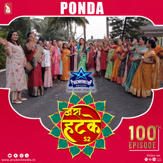Zara Hatke | Ponda | S2E100 | Prudent | 200125