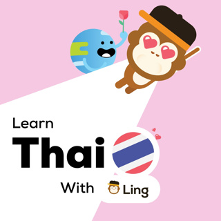 Lesson 147: How Thais Celebrate Valentine’s Day