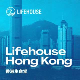 Lifehouse Hong Kong 香港生命堂