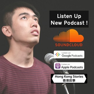 Podcast - 20 August 2020 - Vincent - Searching For A Song - LLHK - Everybody's Cleopatra