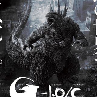 (Special Presentation) FRAME RATE: Godzilla Minus One (2023)
