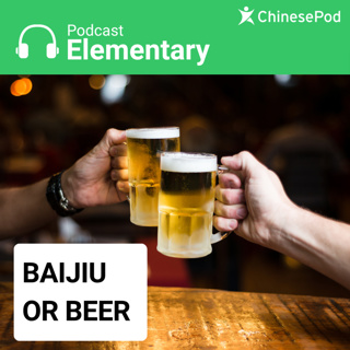 Elementary | Baijiu or Beer