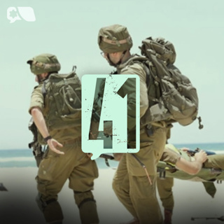 Saving Lives on the Field: The IDF Combat Medic