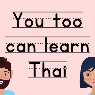 308: Local businesses ธุรกิจท้องถิ่น - Learn Thai vocabulary, authentic Thai listening comprehension, with example sentences