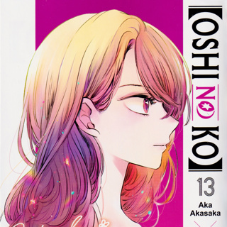 Oshi no Ko - Vol. 13 Discussion