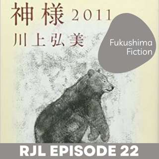 Fukushima Fiction