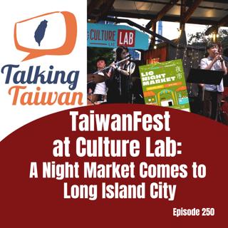 Ep 250 | TaiwanFest at Culture Lab: A Night Market Atmosphere Comes to Long Island City
