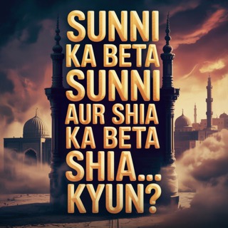 Sunni ka beta Sunni aur Shia ka beta Shia… kyun? | Sahil Adeem Podcast
