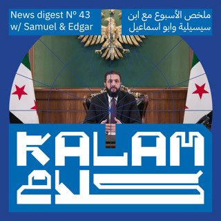 Is Syria falling apart (again)? Kalam Digest 43